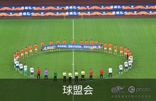 关于球盟会